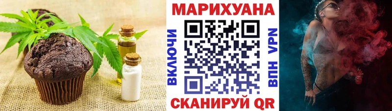 Печенье с ТГК марихуана  Кирсанов 