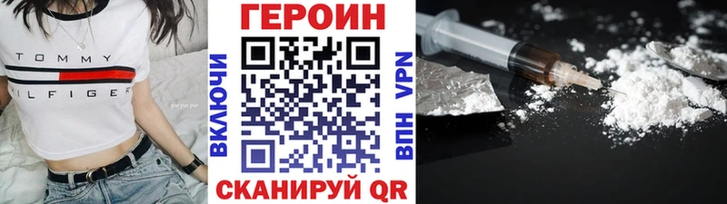 ГЕРОИН Heroin  дарнет шоп  Кирсанов 