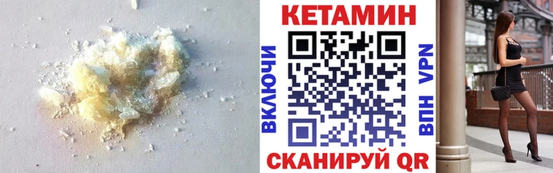 Кетамин ketamine  Кирсанов 