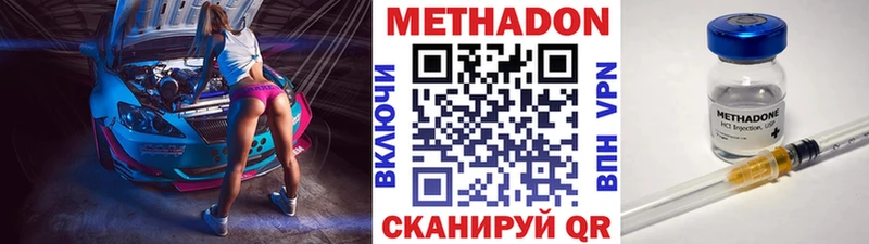 МЕТАДОН кристалл  хочу наркоту  Кирсанов 