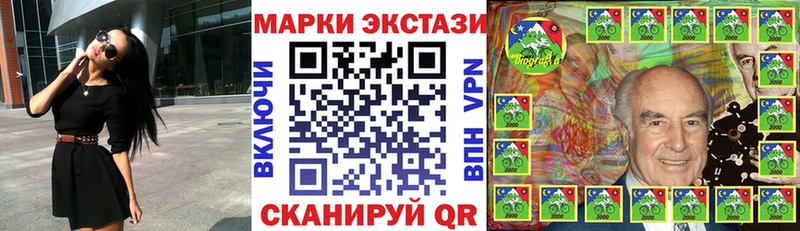Марки 25I-NBOMe 1,5мг  Кирсанов 